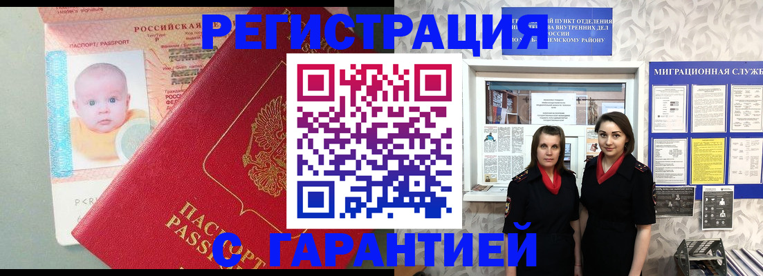 прописка для кредита в Трёхгорном