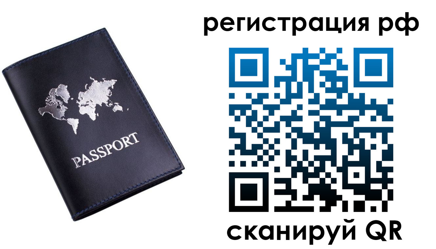прописка ребенка в Трёхгорном