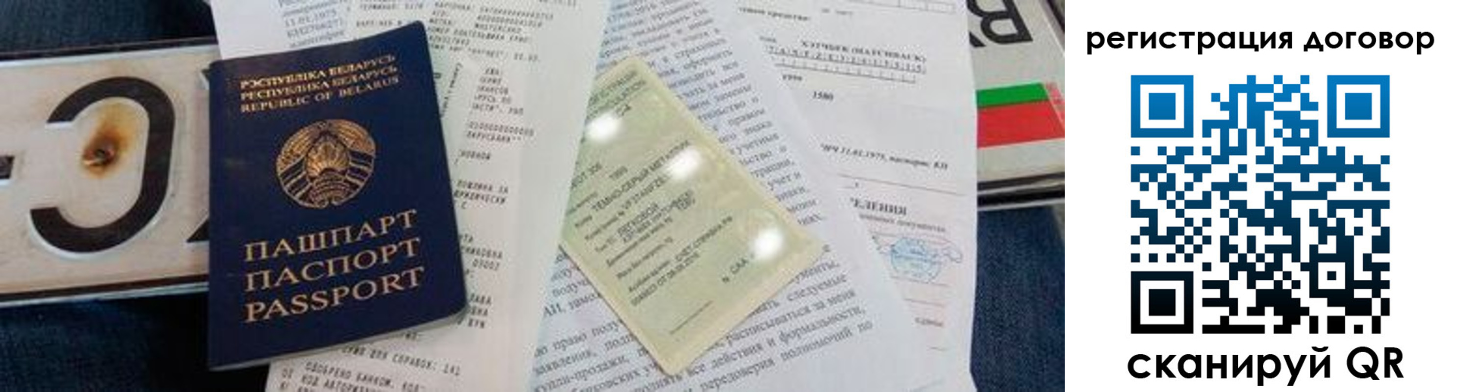 прописка регистрация в Трёхгорном