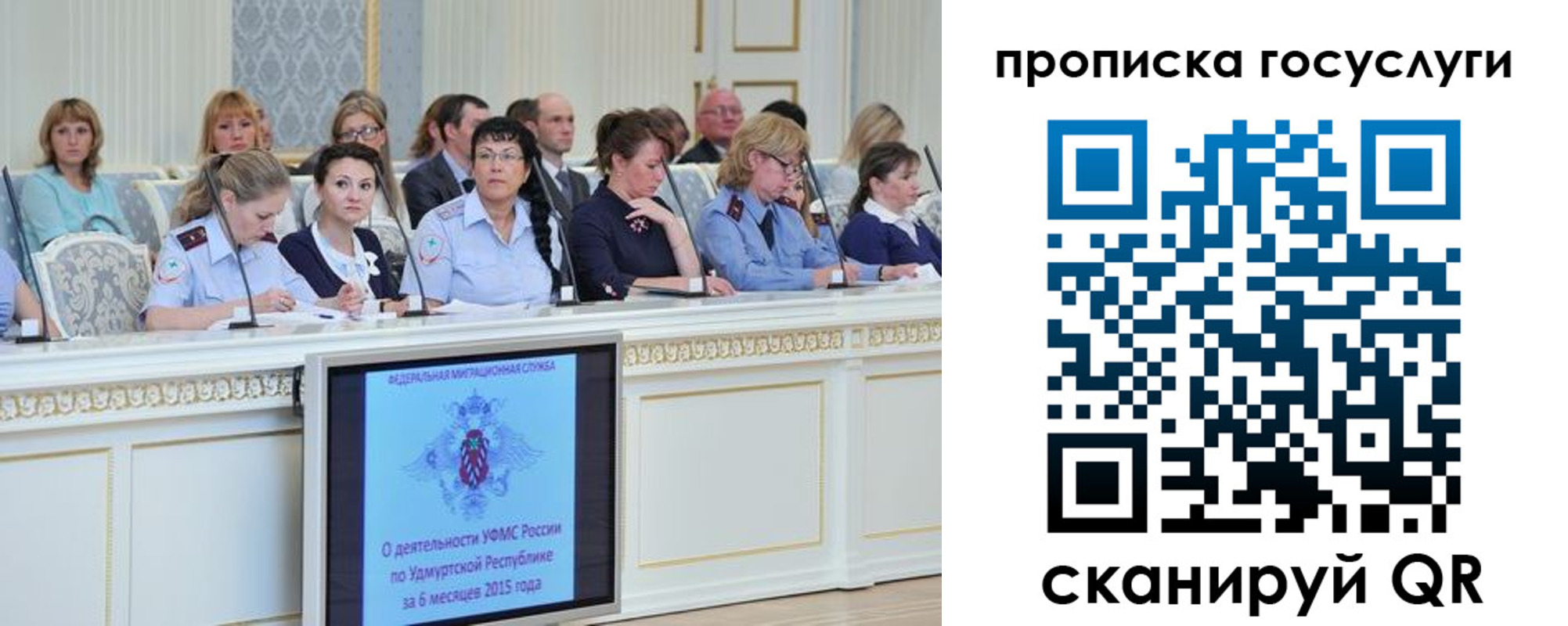 прописка 2025 в Трёхгорном