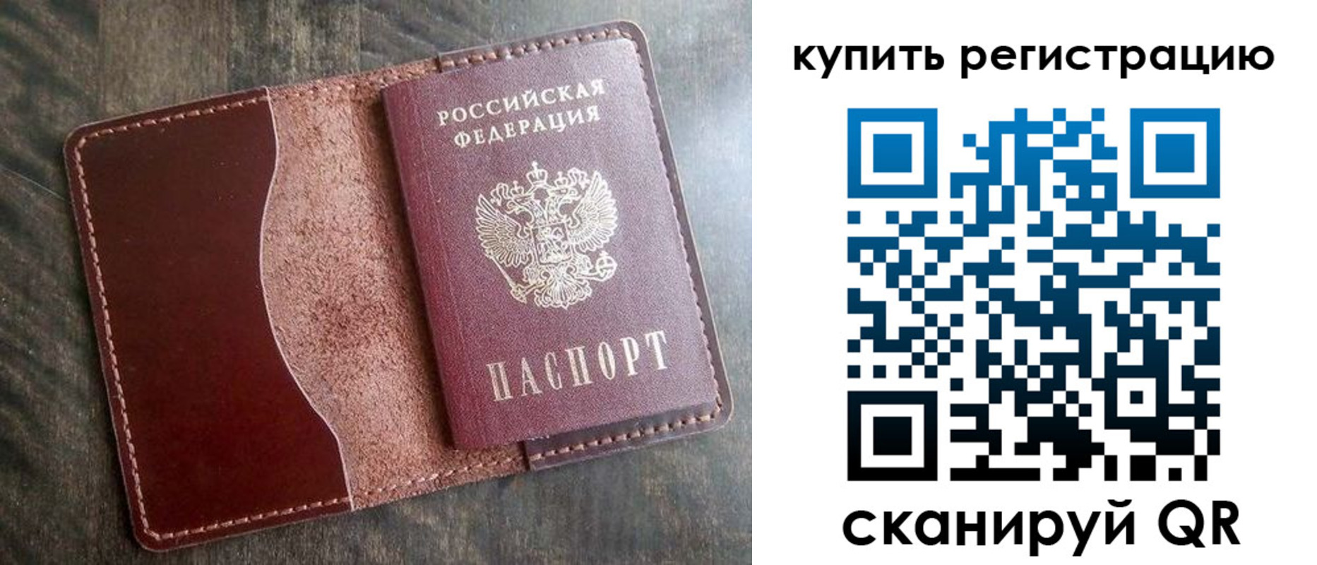 прописка от собственника в Трёхгорном