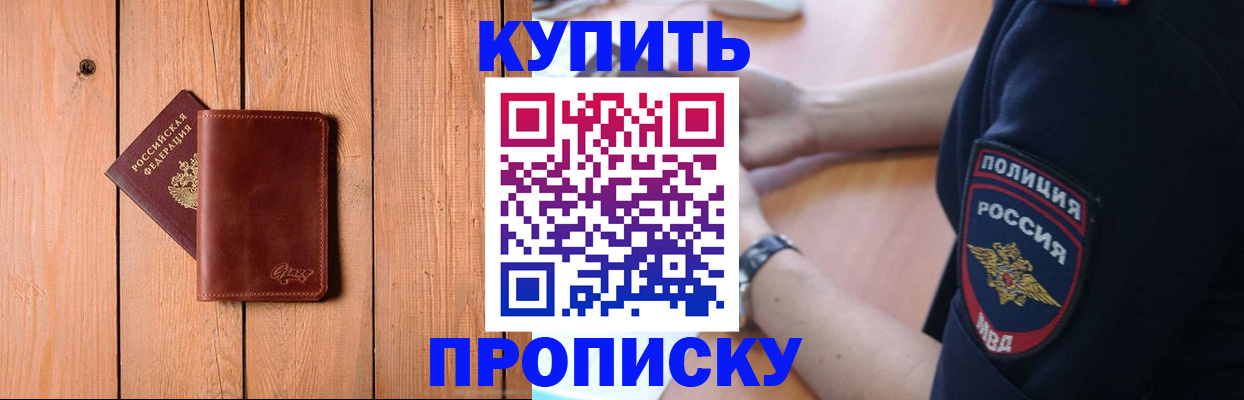 временная регистрация 2025 в Трёхгорном