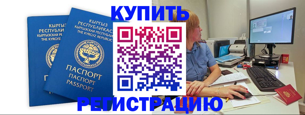 прописка гарантия в Трёхгорном