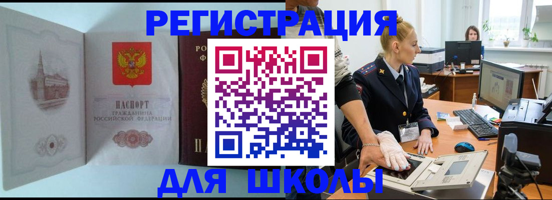 временная регистрация 2025 в Трёхгорном