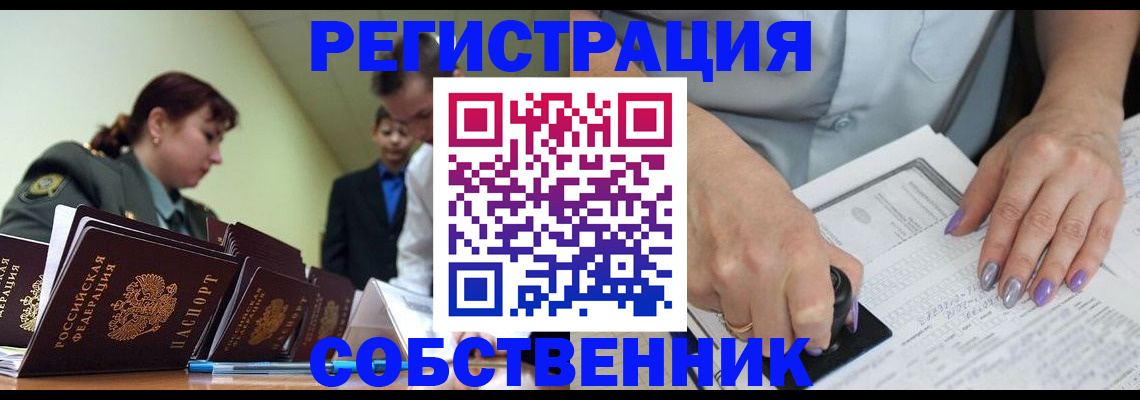 прописка для военкомата в Трёхгорном