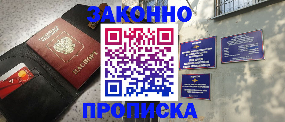 прописка паспорт в Трёхгорном