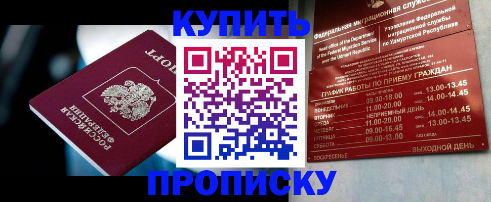 временная регистрация для школы в Трёхгорном