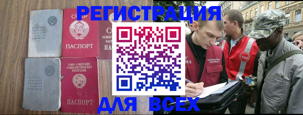 прописка для работы в Трёхгорном