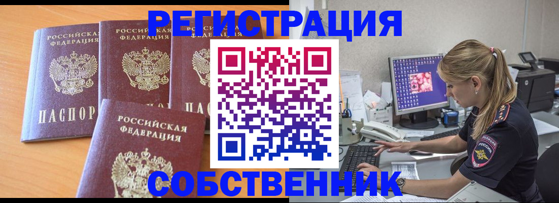 прописка поиск в Трёхгорном