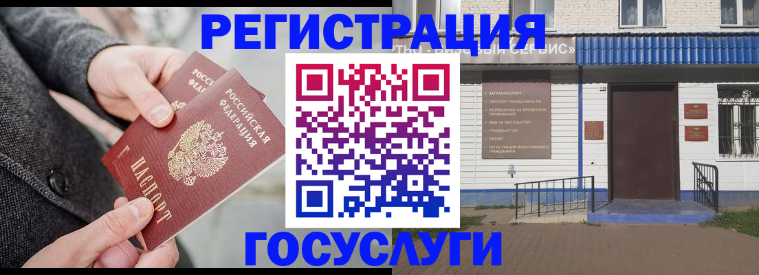 временная регистрация адрес в Трёхгорном