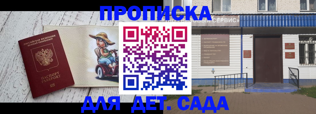 временная регистрация в Трёхгорном