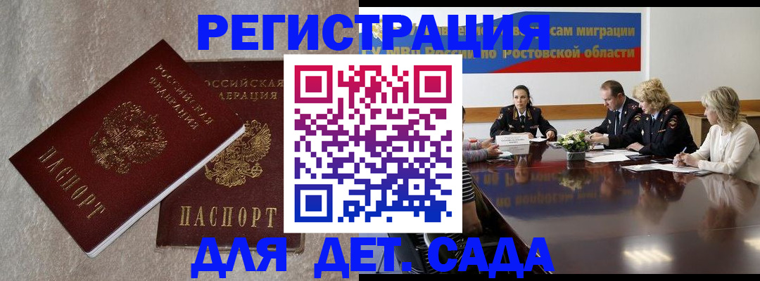 прописка для кредита в Трёхгорном